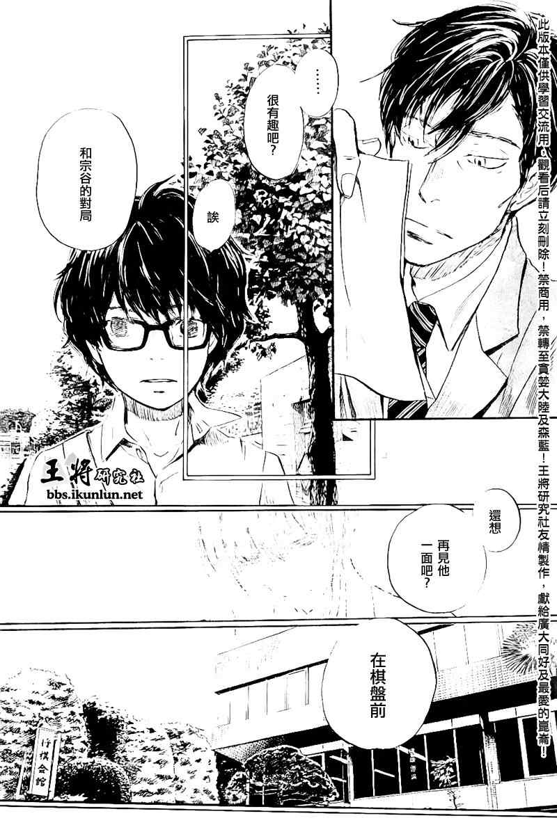 第78话7