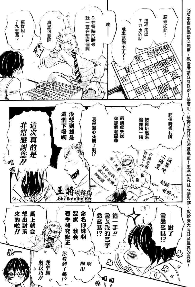 第78话12