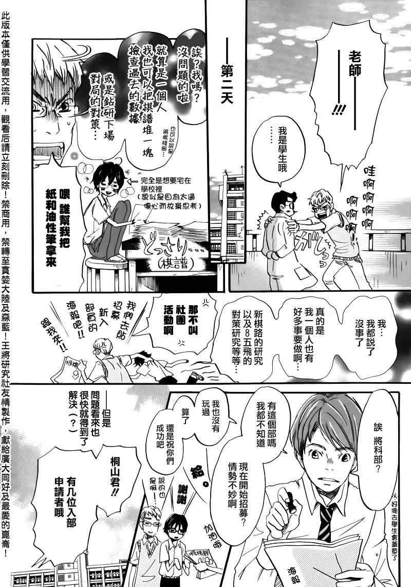 第67话15