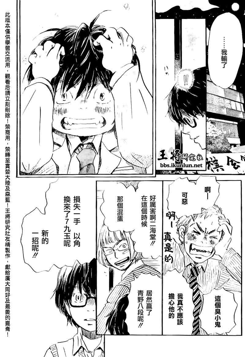 第78话11