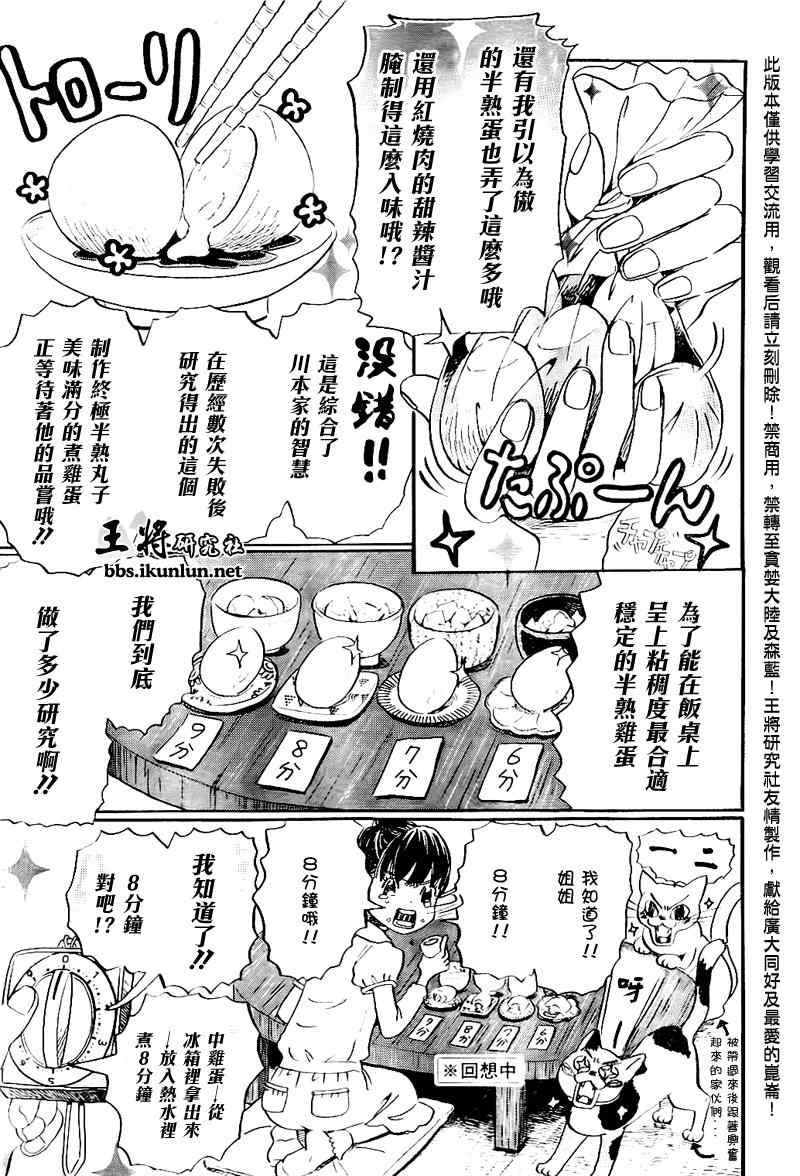 第78话2