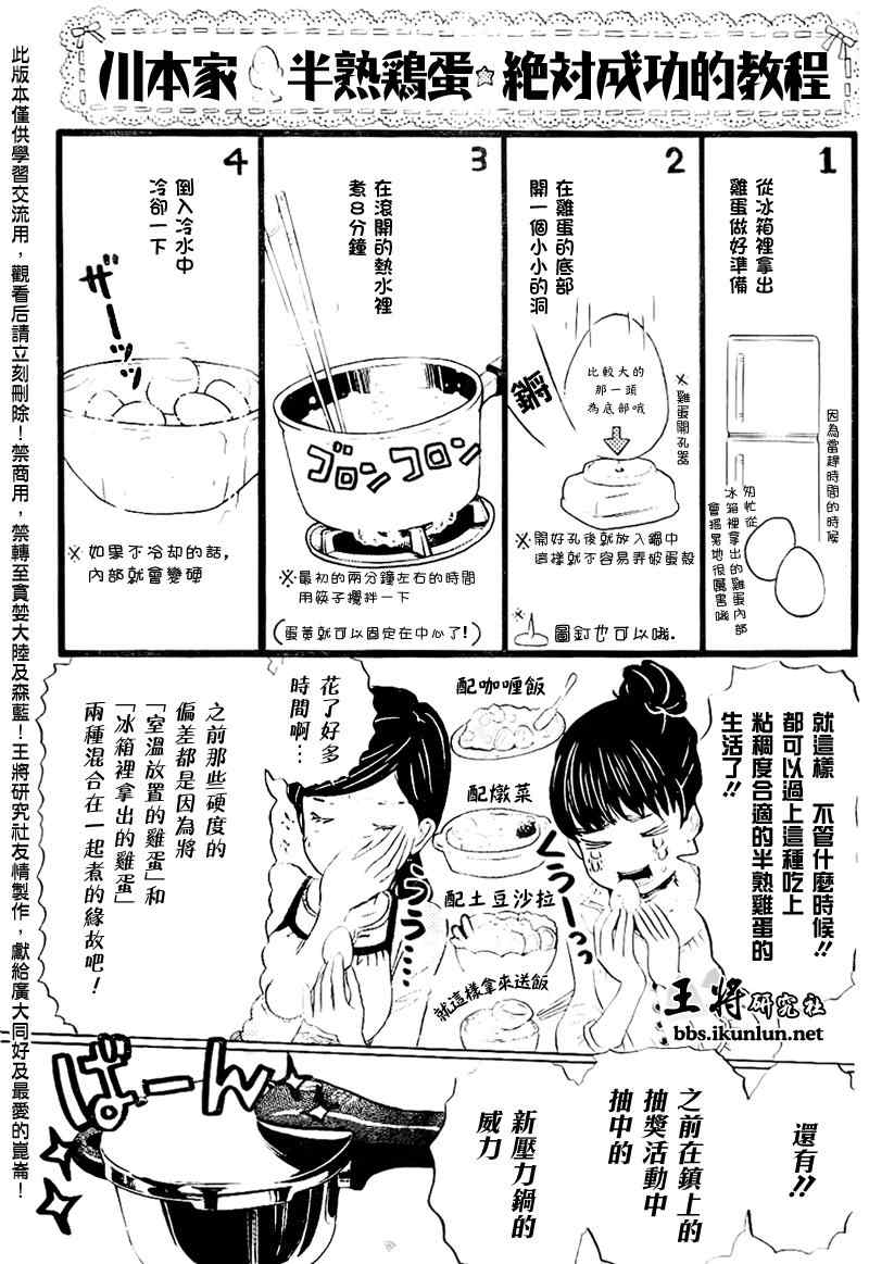 第78话3
