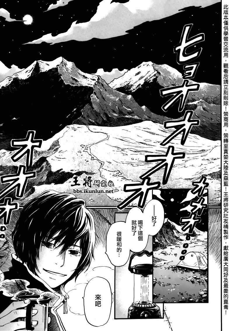 第67话4
