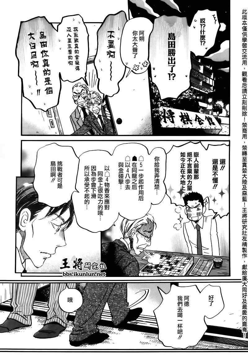 第67话10