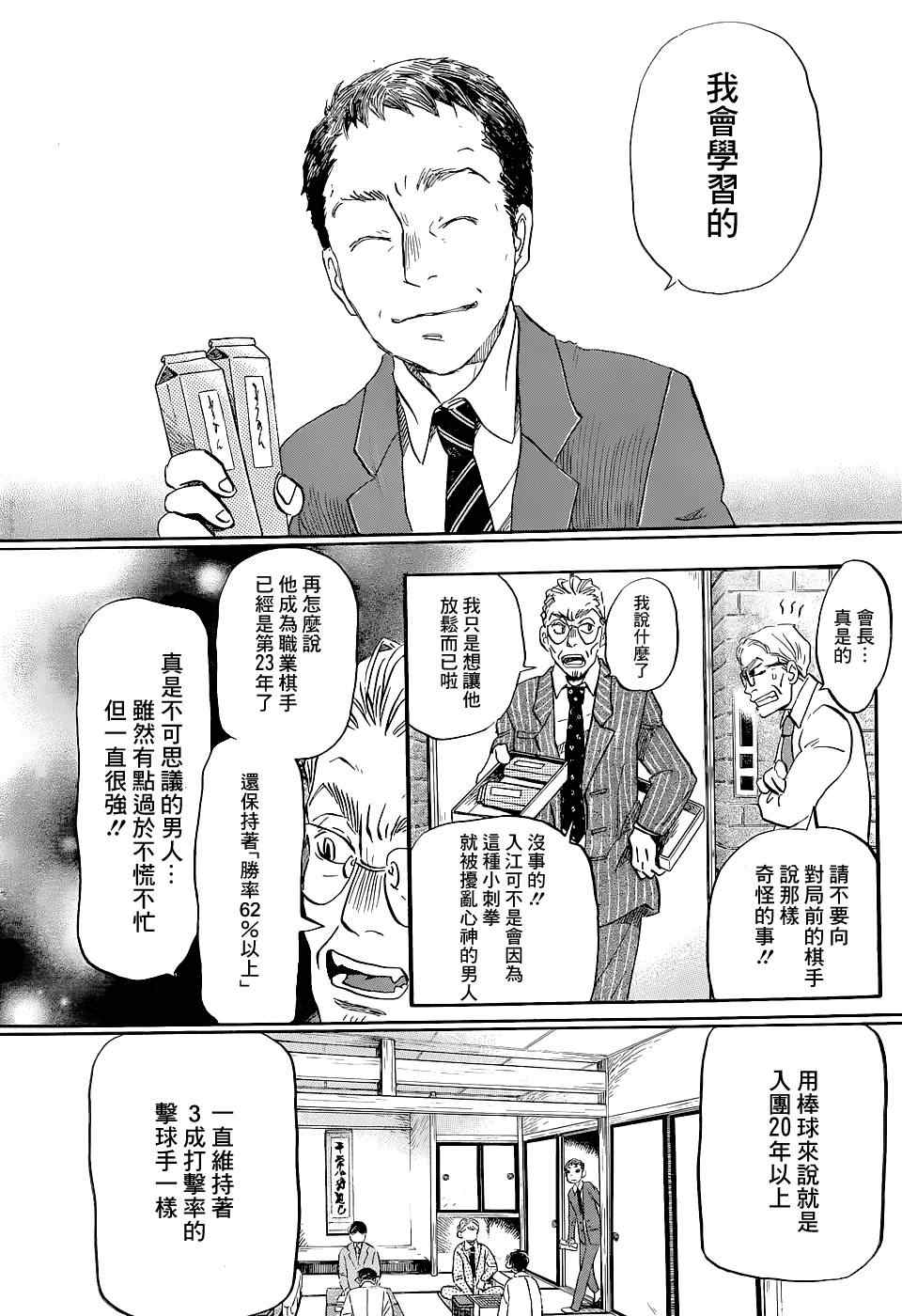第100话7
