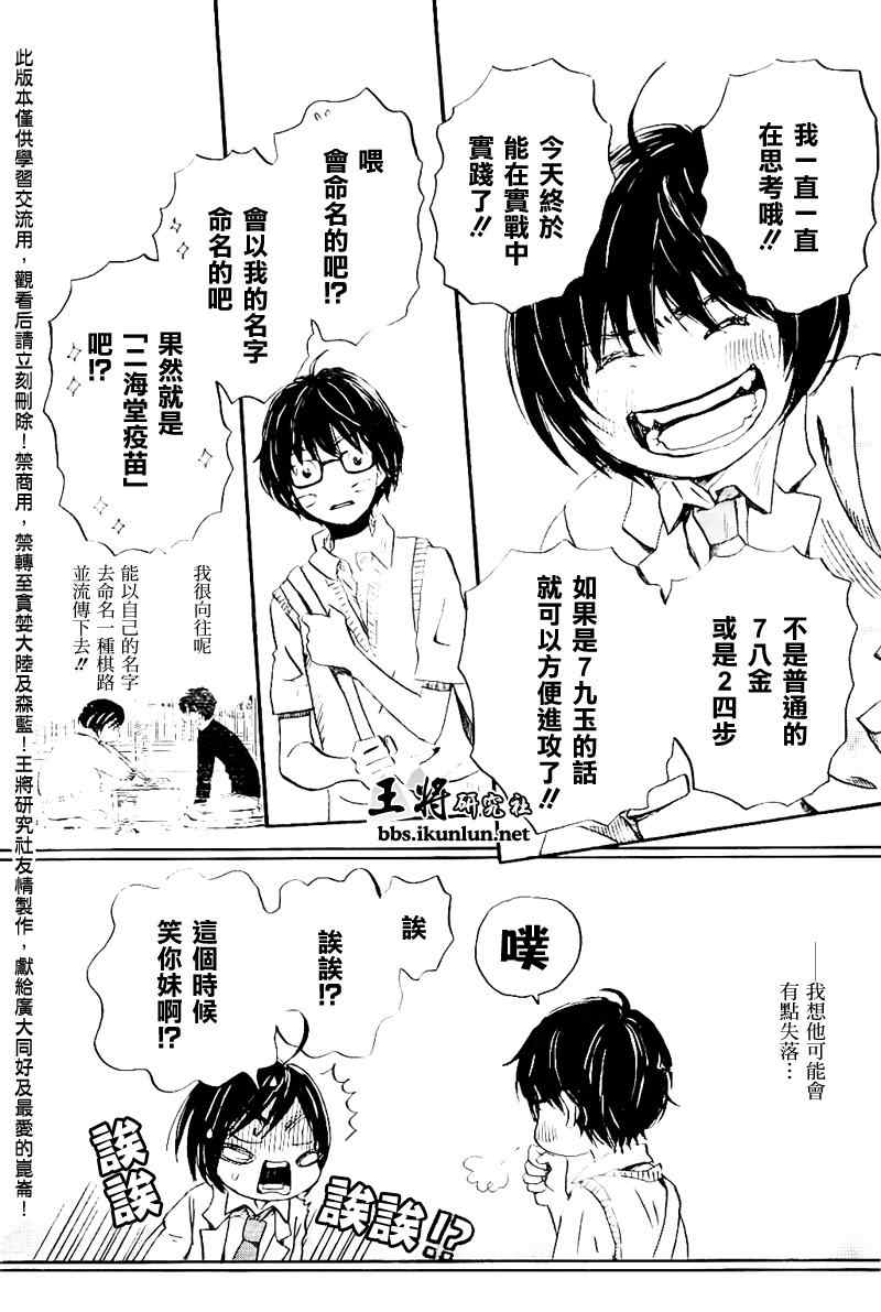 第78话13