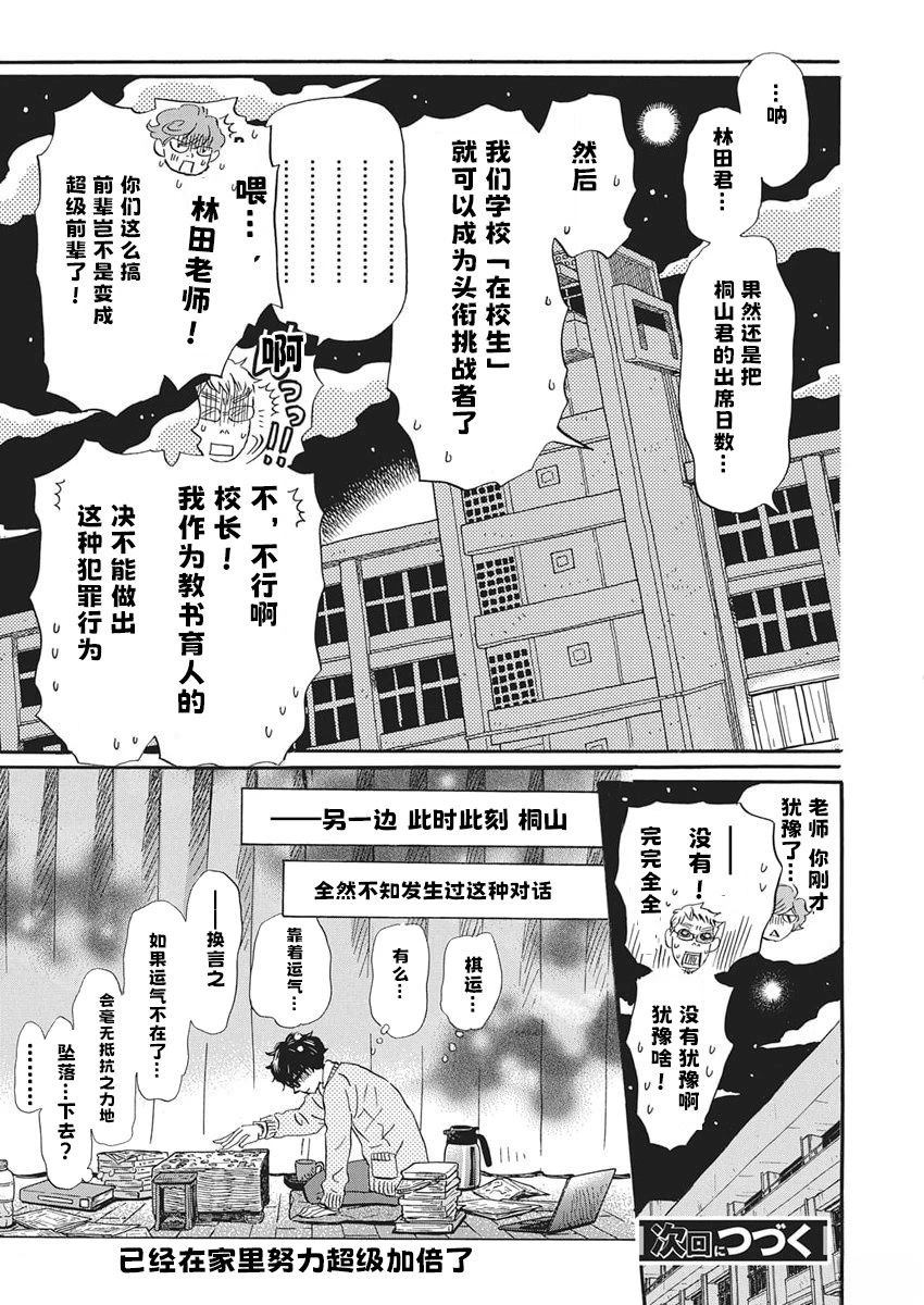 第218话8
