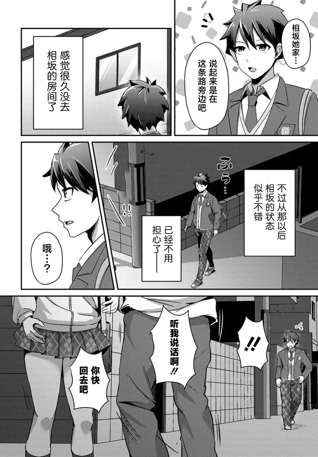 第4.1话9
