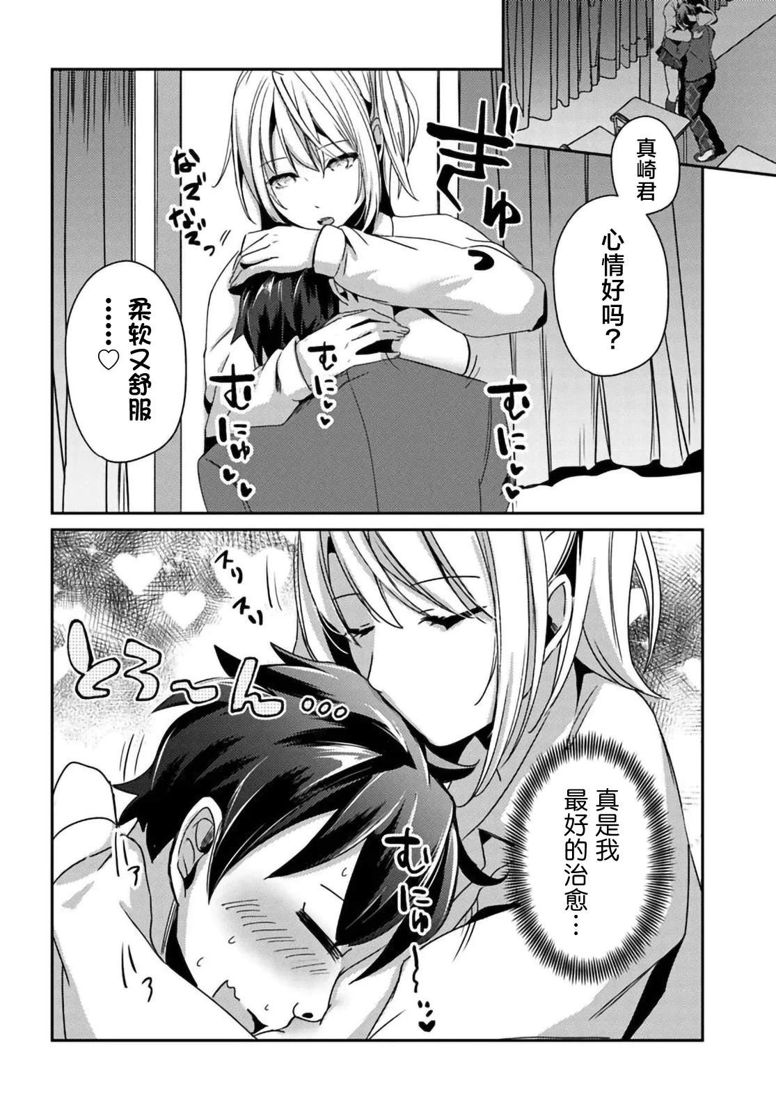 第4.1话5