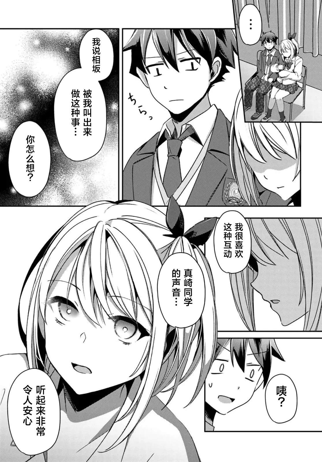 第3.2话7