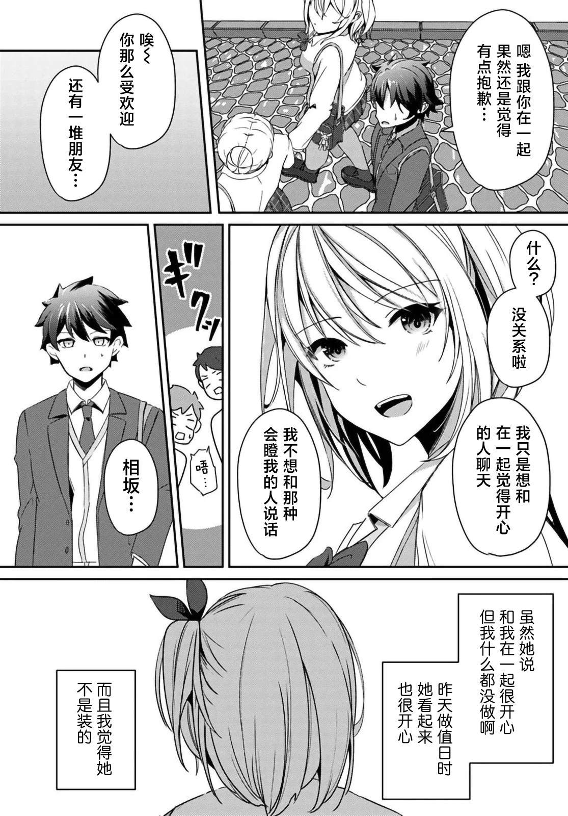 第3.2话16