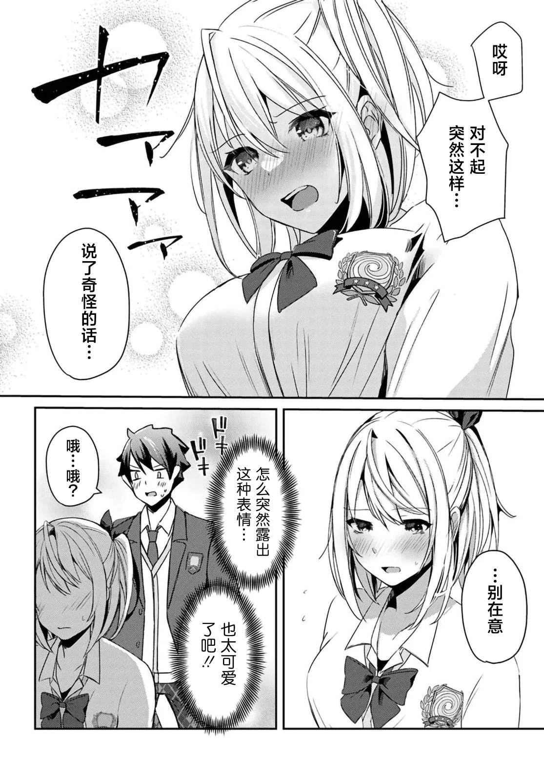 第3.2话4