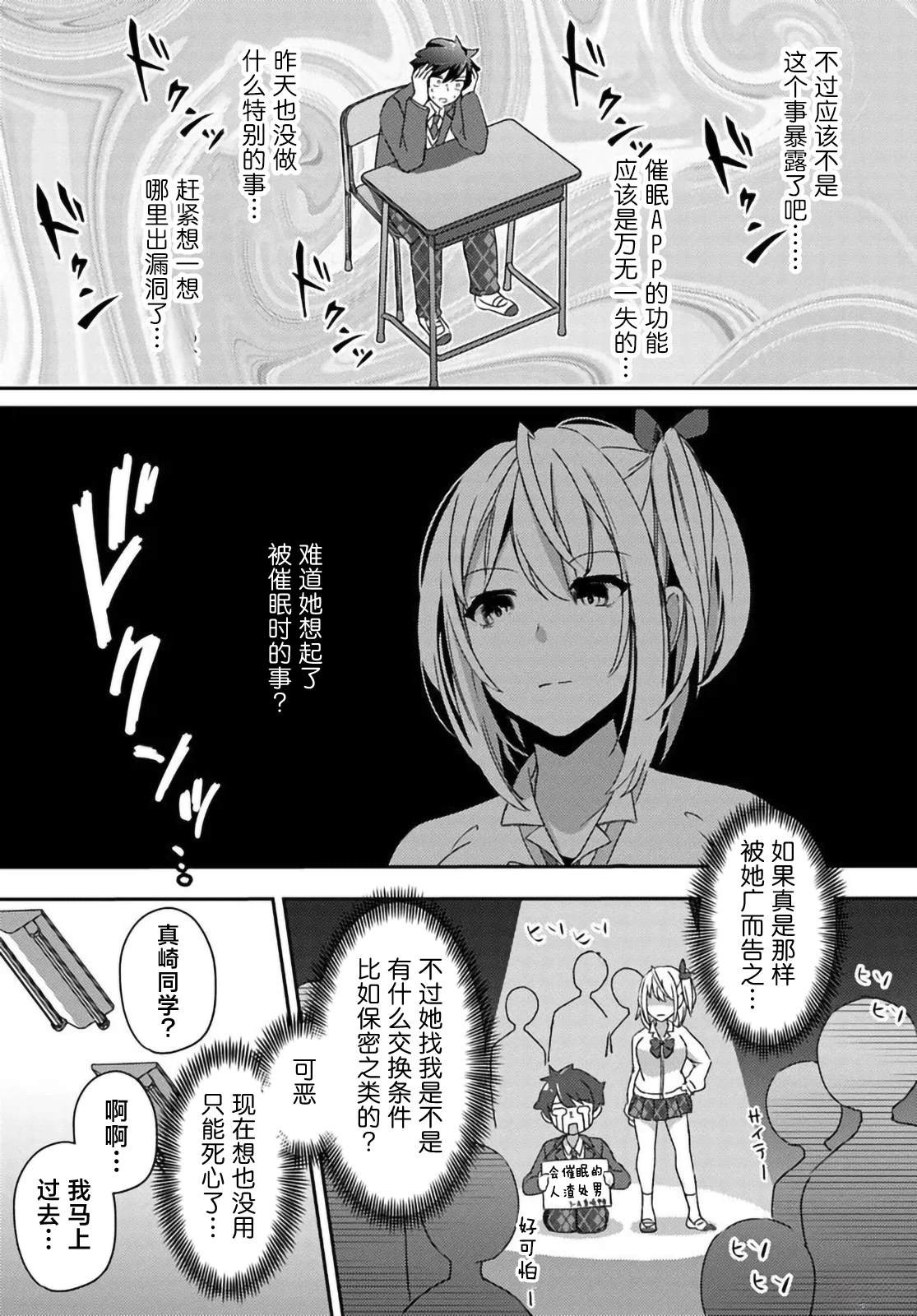 第3.2话1
