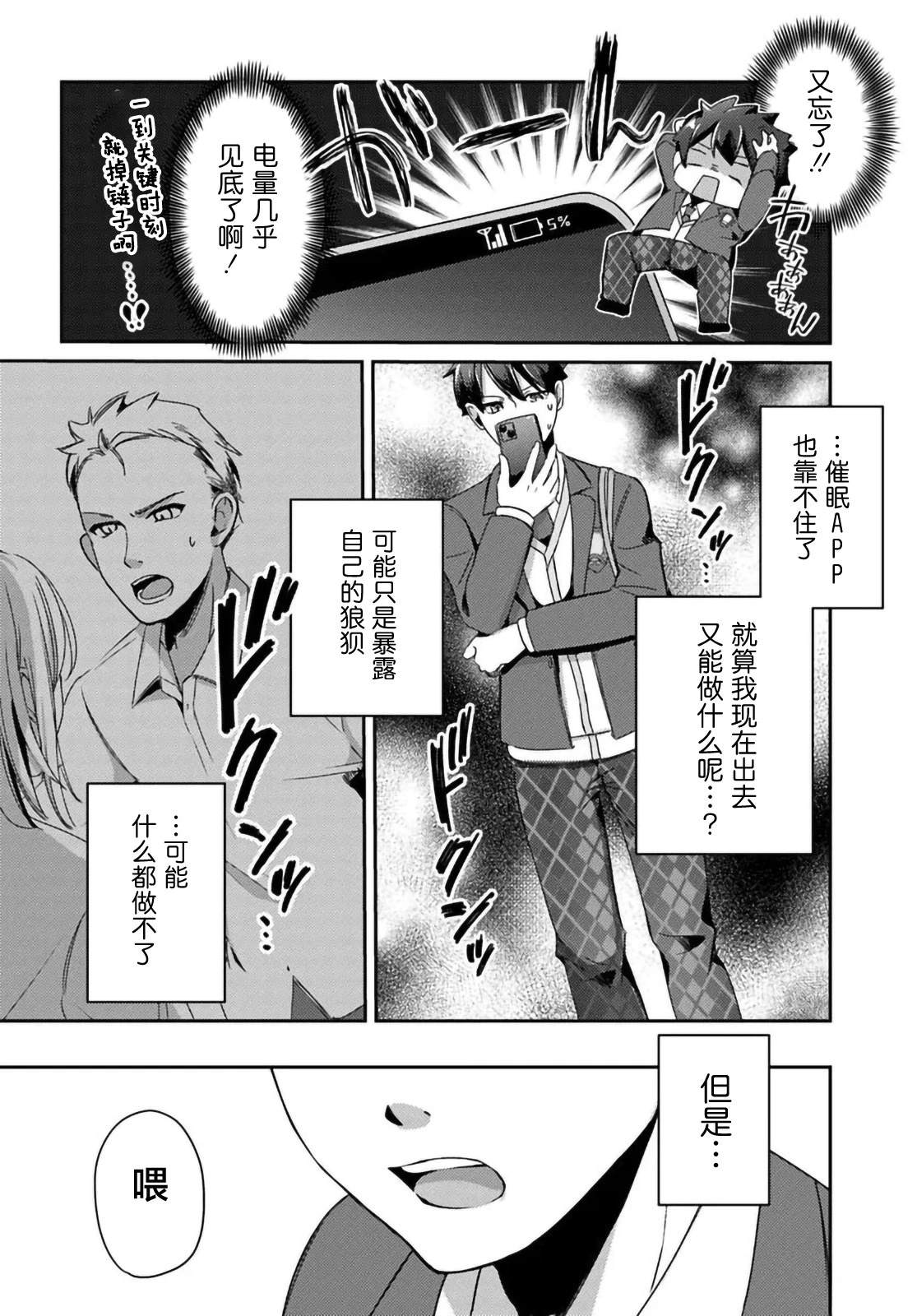 第4.1话11