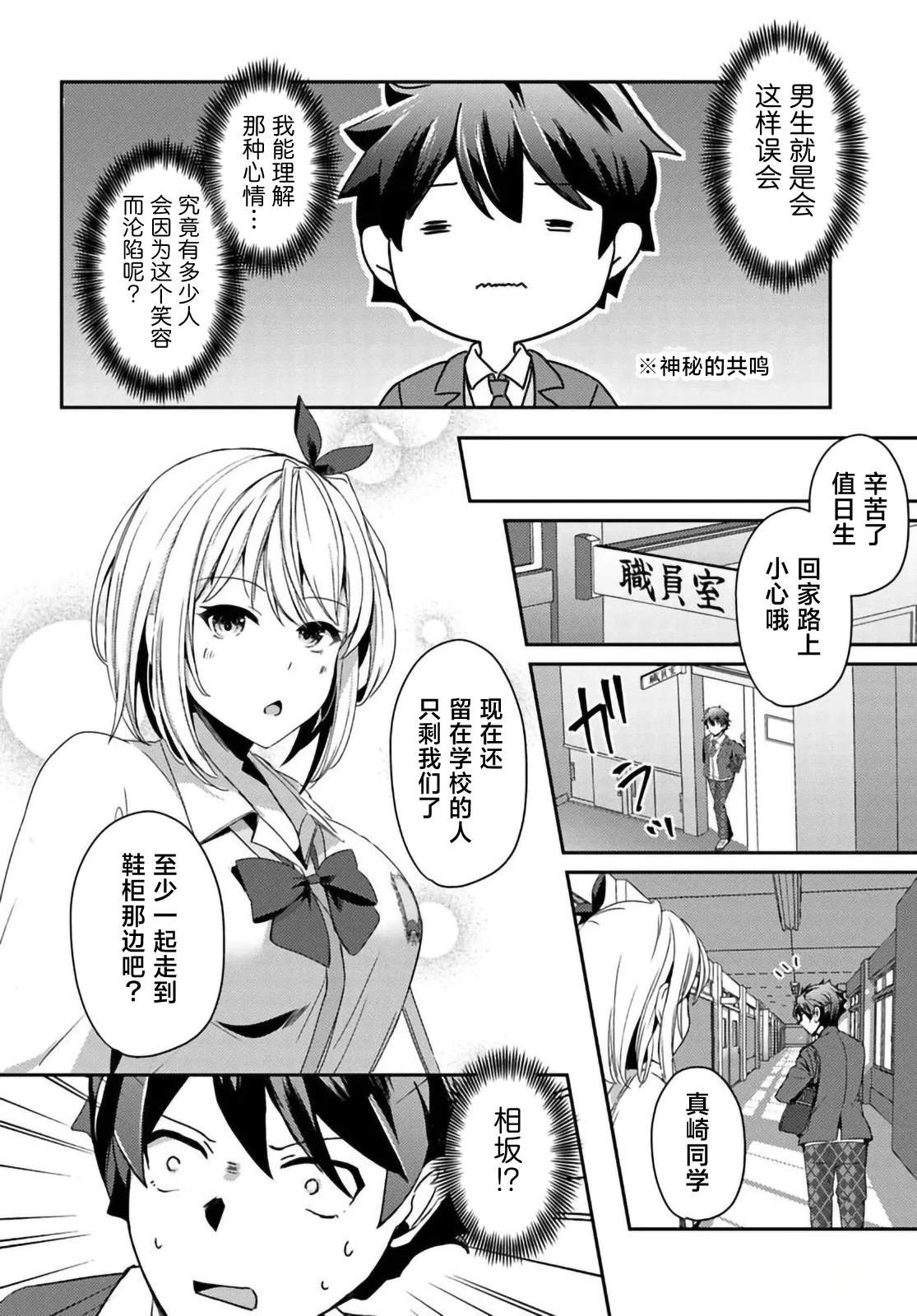 第3.2话12