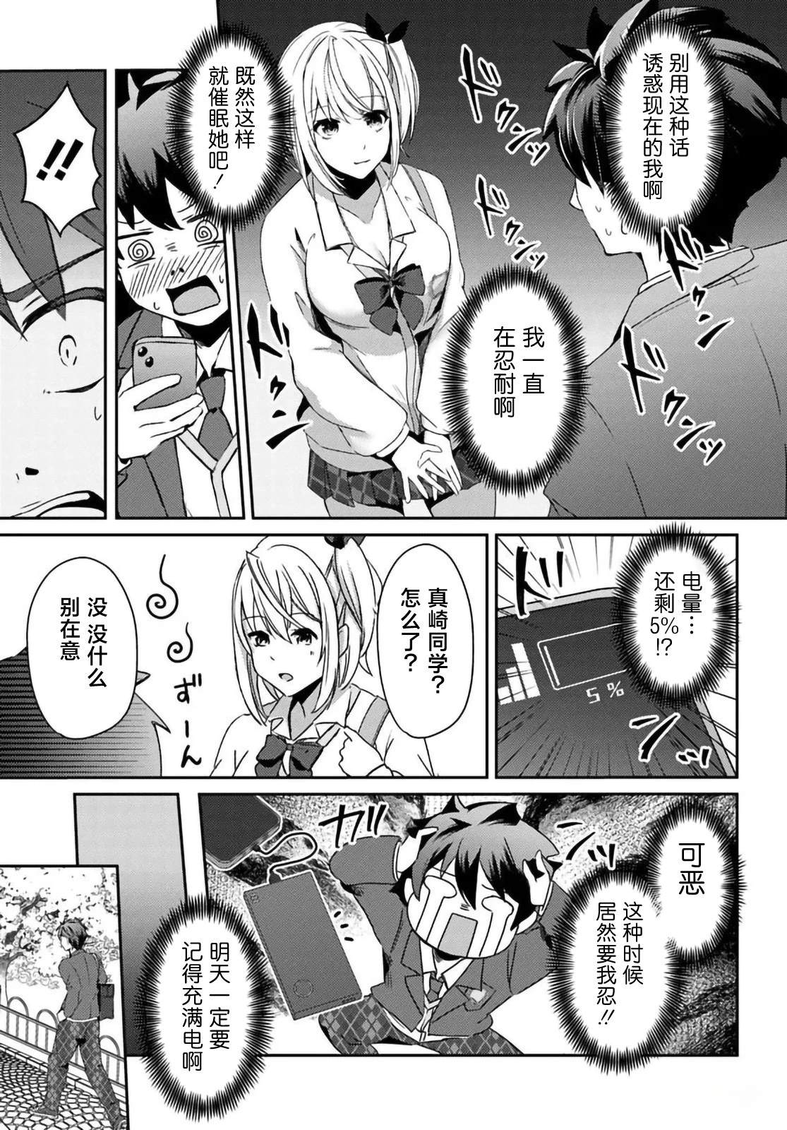 第3.2话13