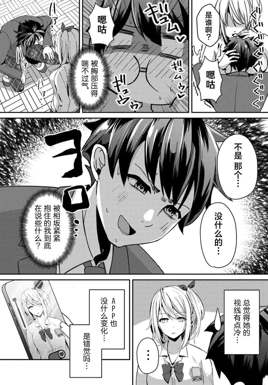 第4.1话7