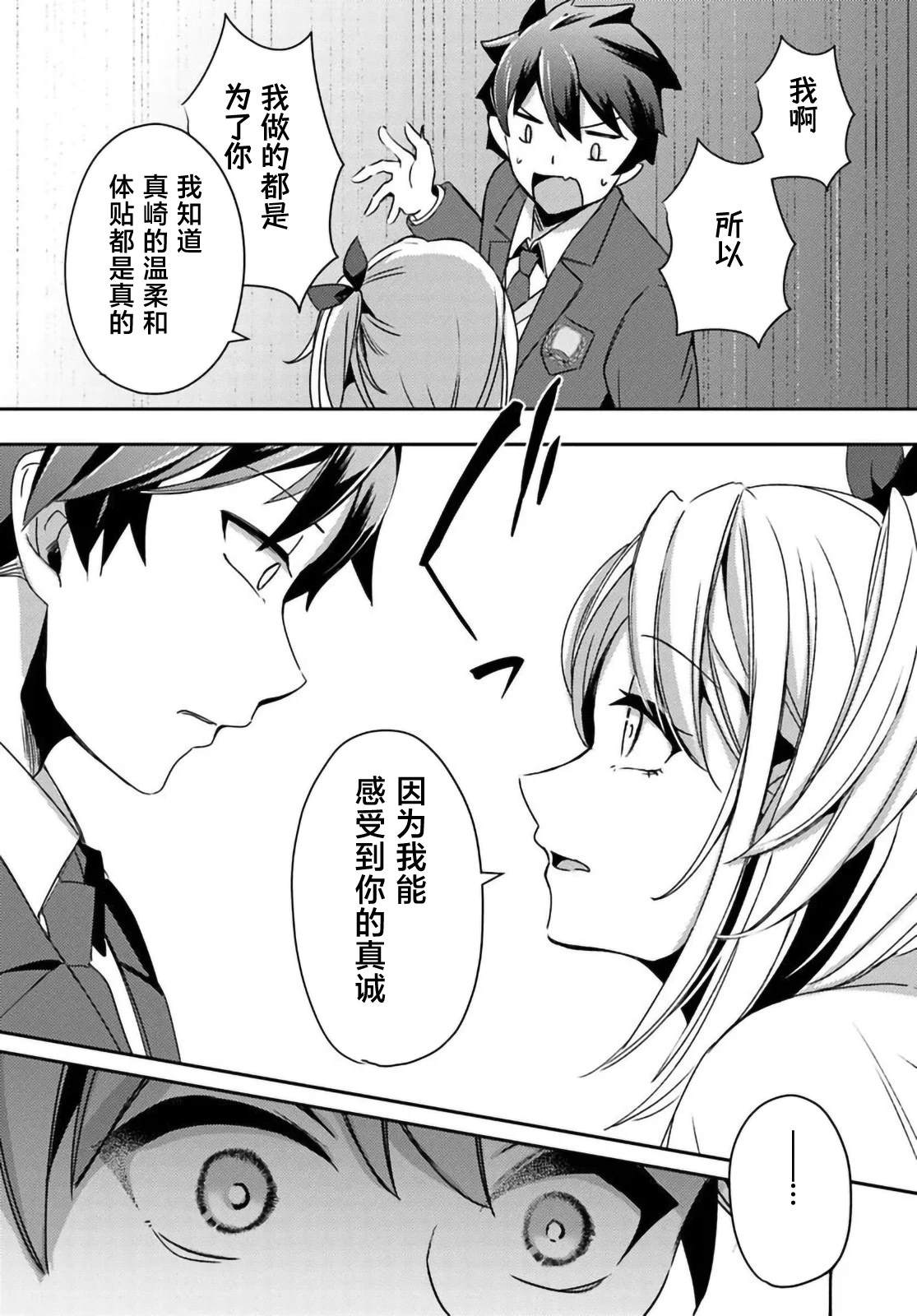 第3.2话8