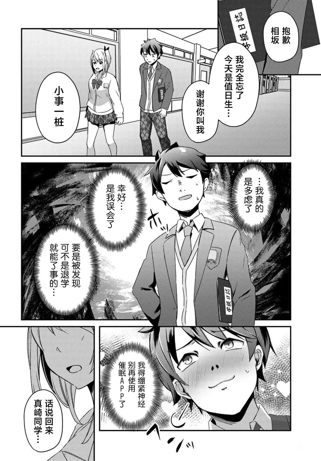 第3.2话2