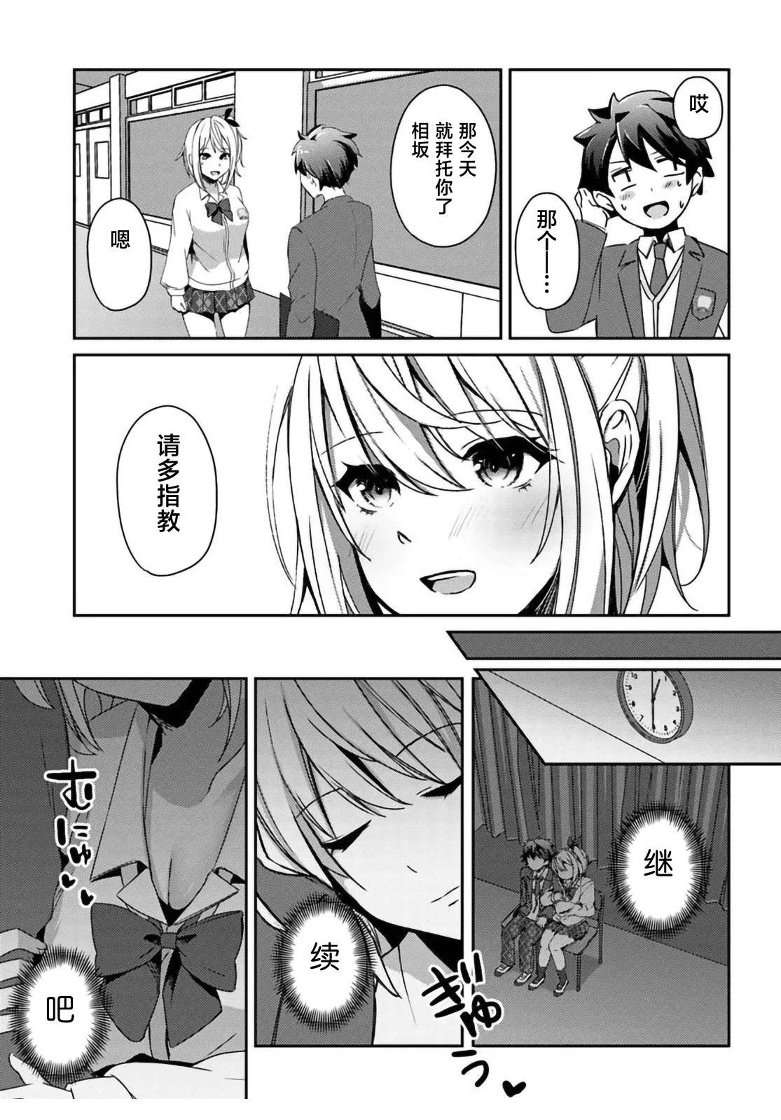 第3.2话5