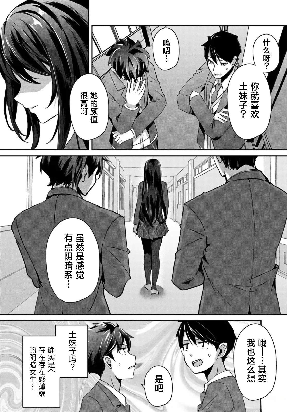 第4.1话3