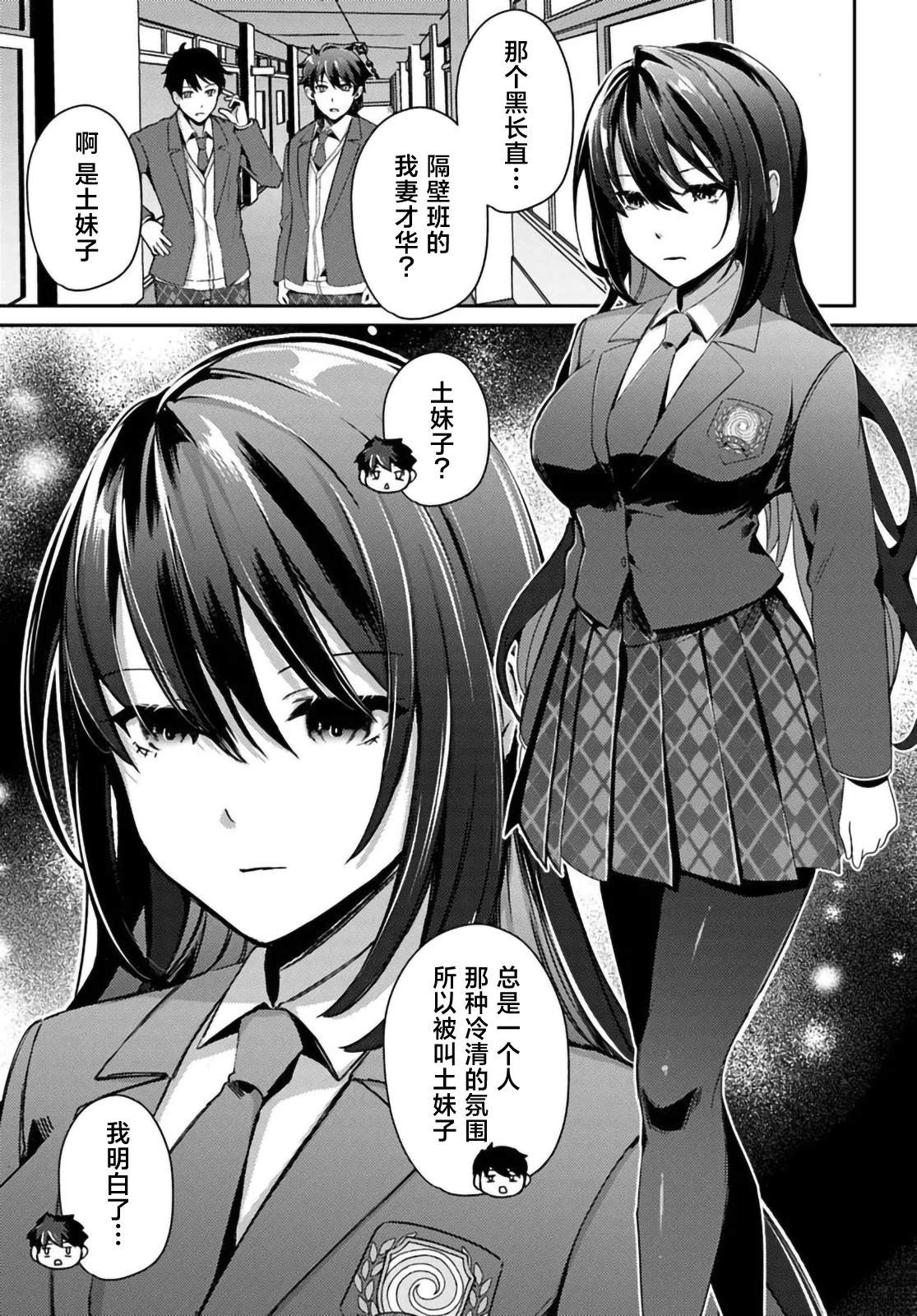 第4.1话2