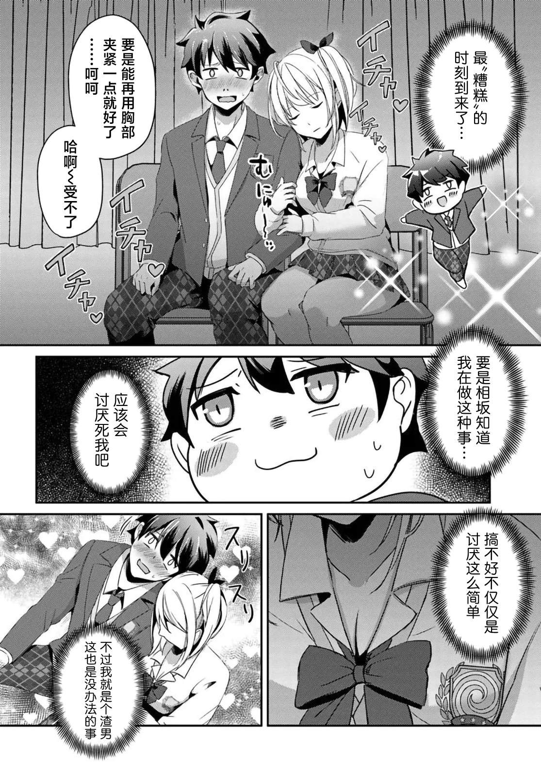 第3.2话6