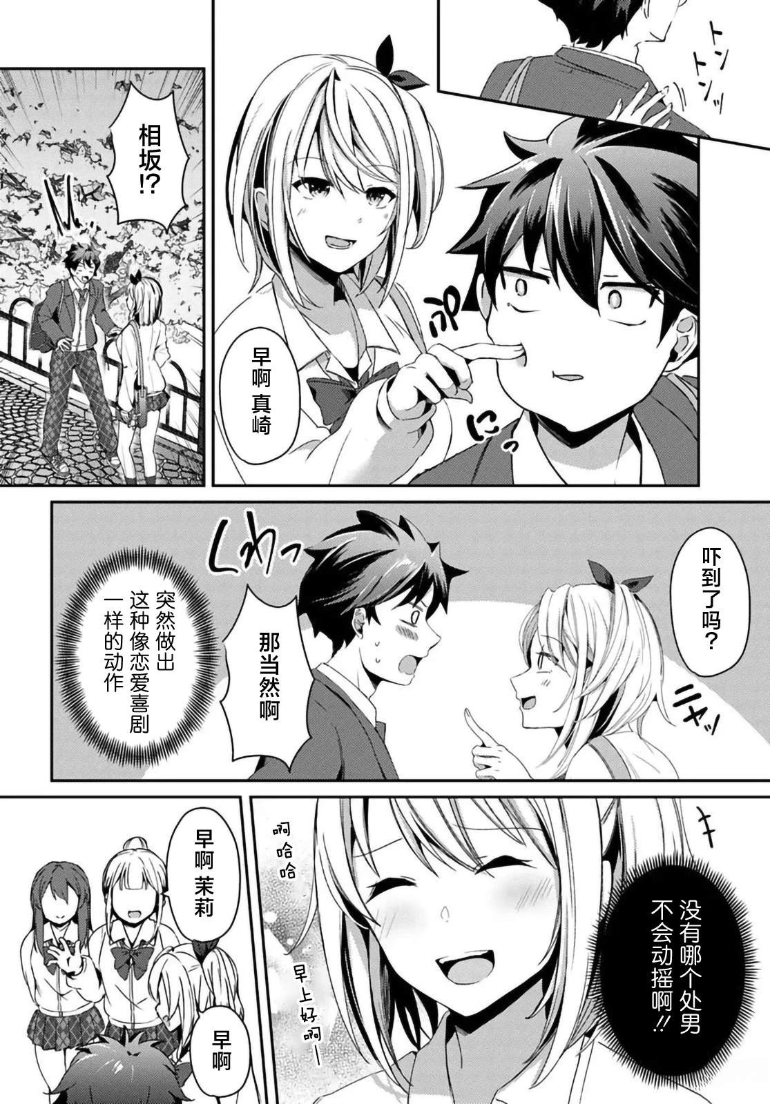 第3.2话14