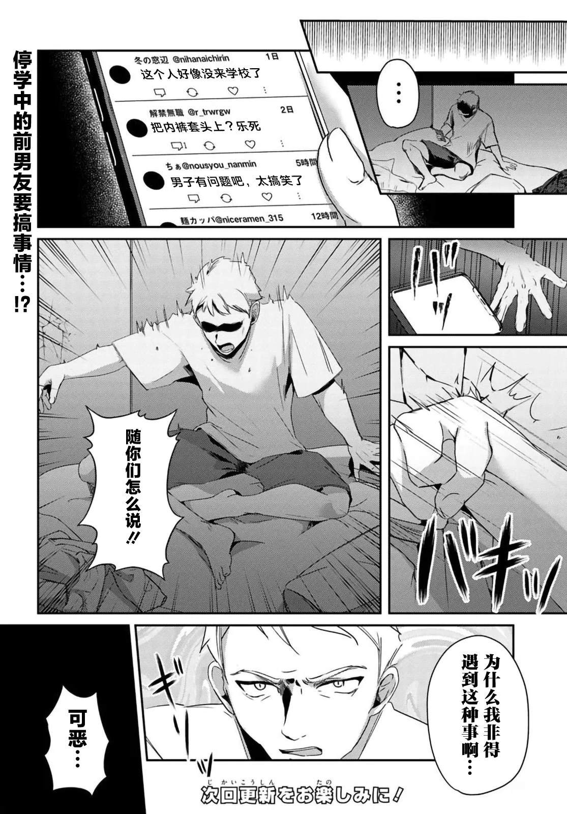 第3.2话18