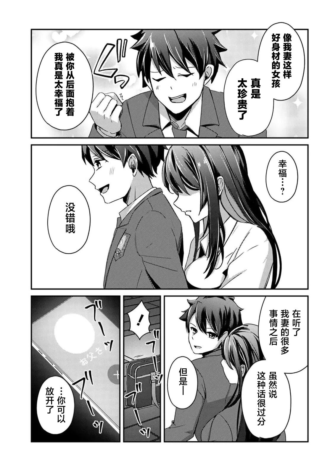 第6.1话8