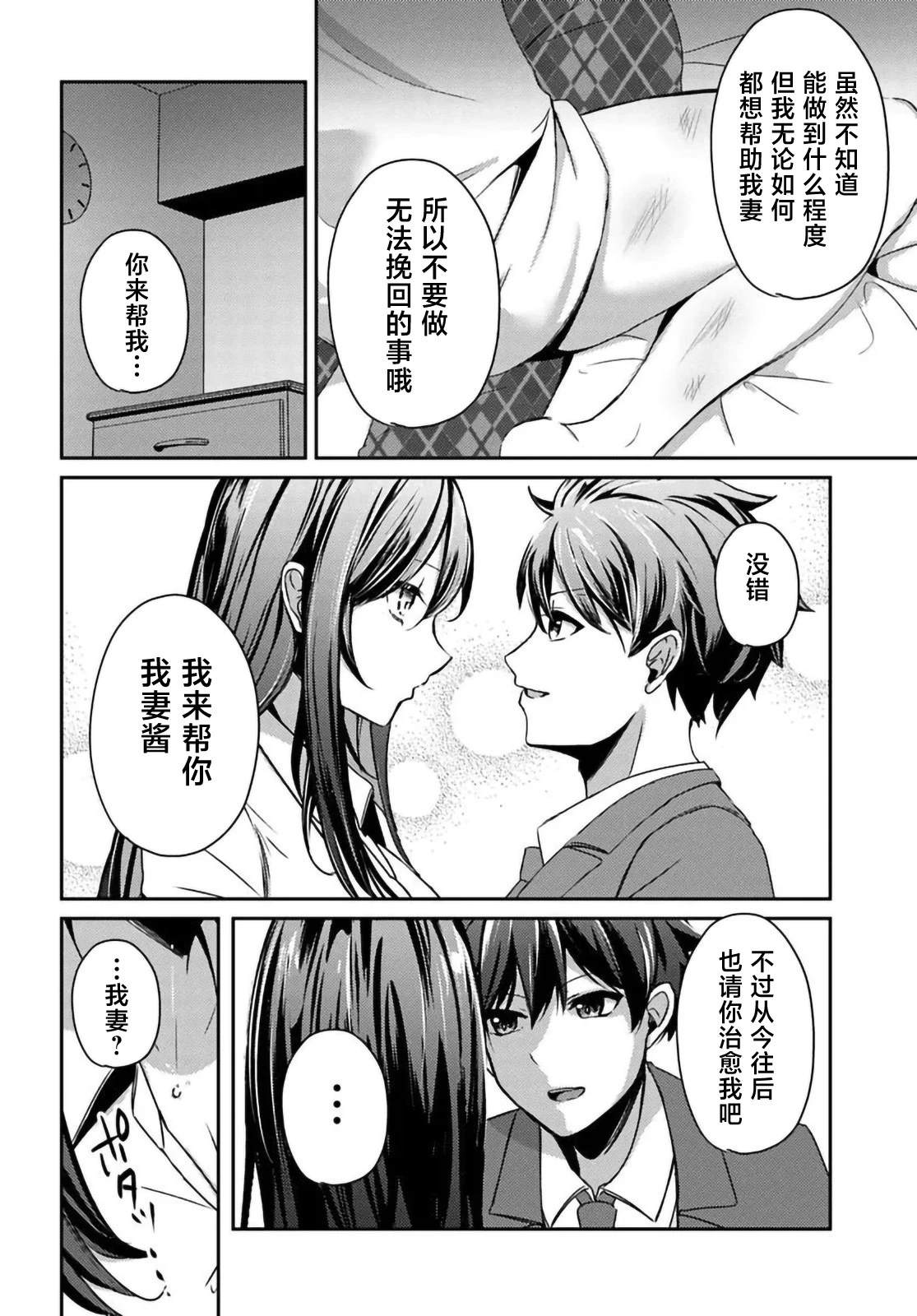 第6.2话3