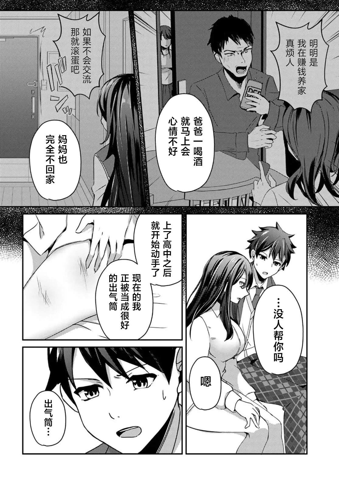 第6.1话3