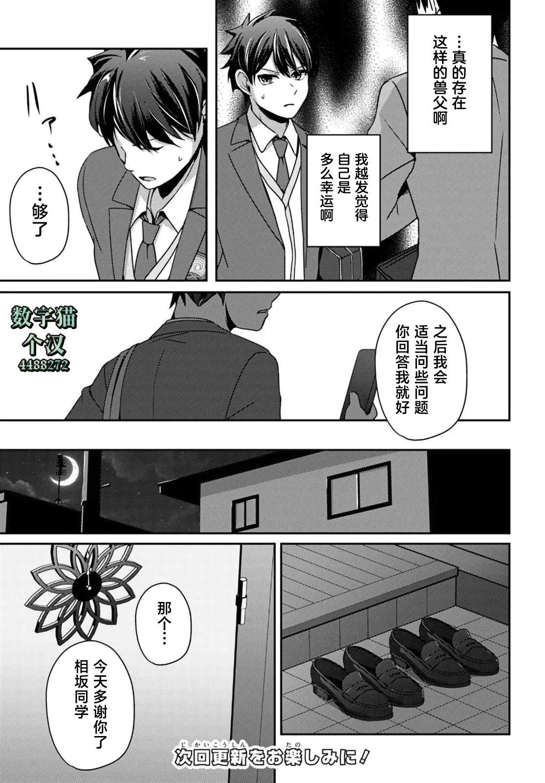第7.1话16