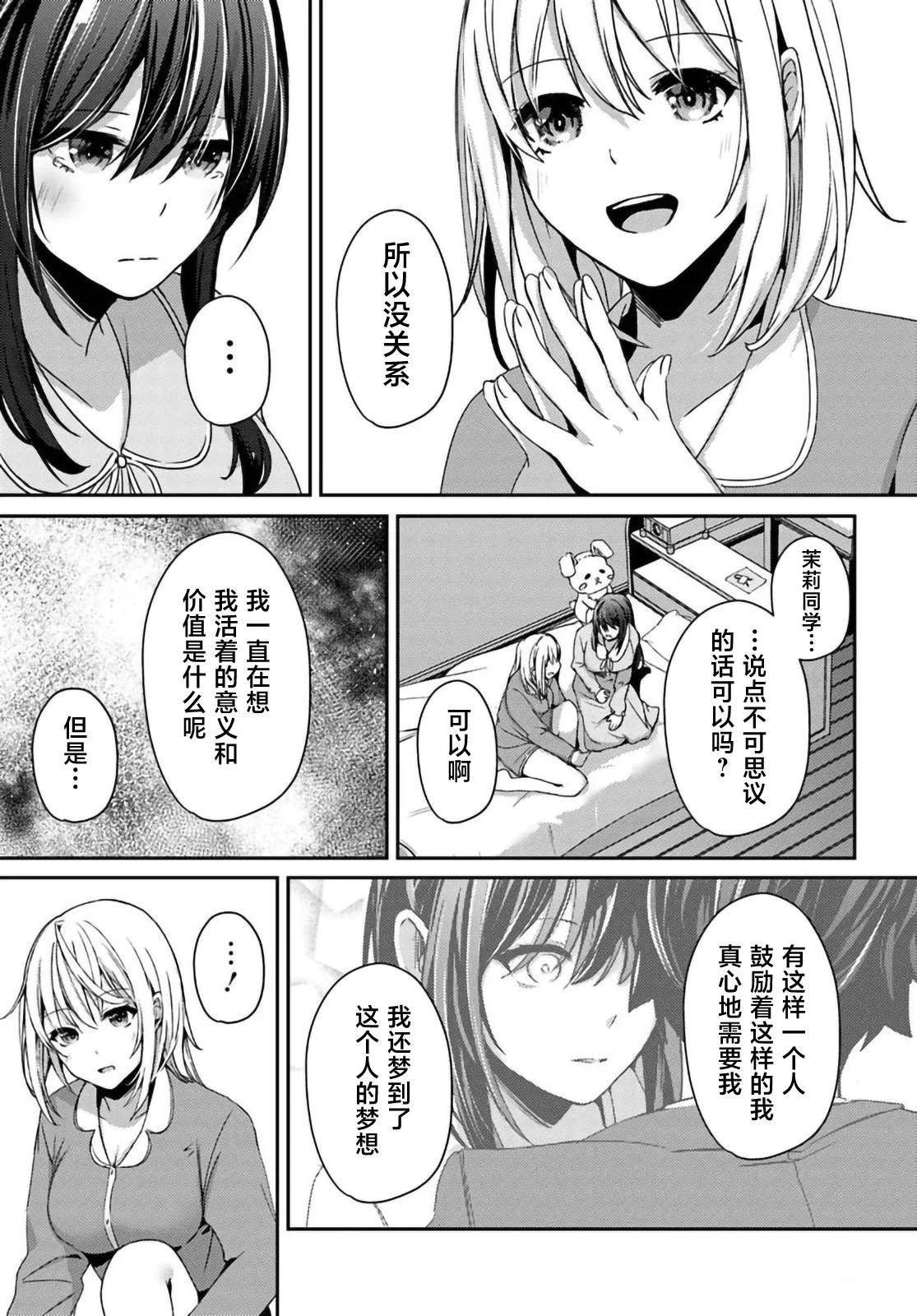 第7.2话7