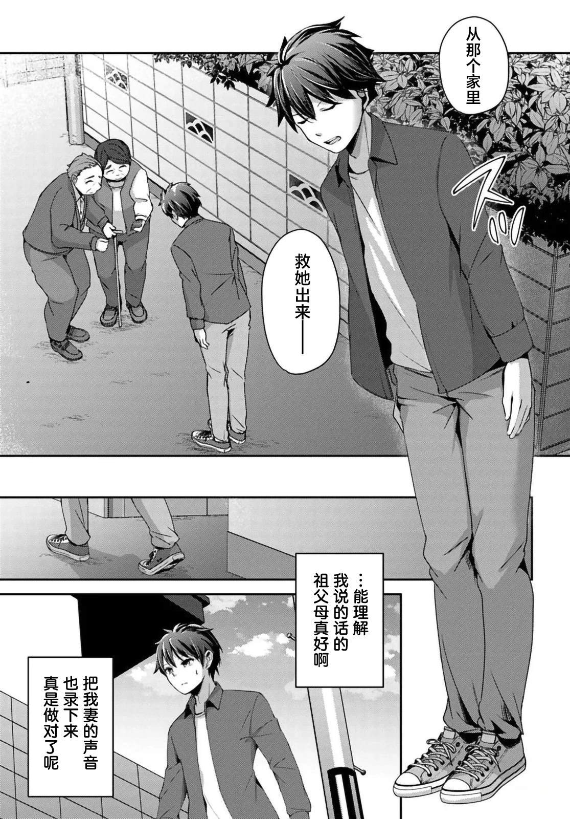 第8.1话6