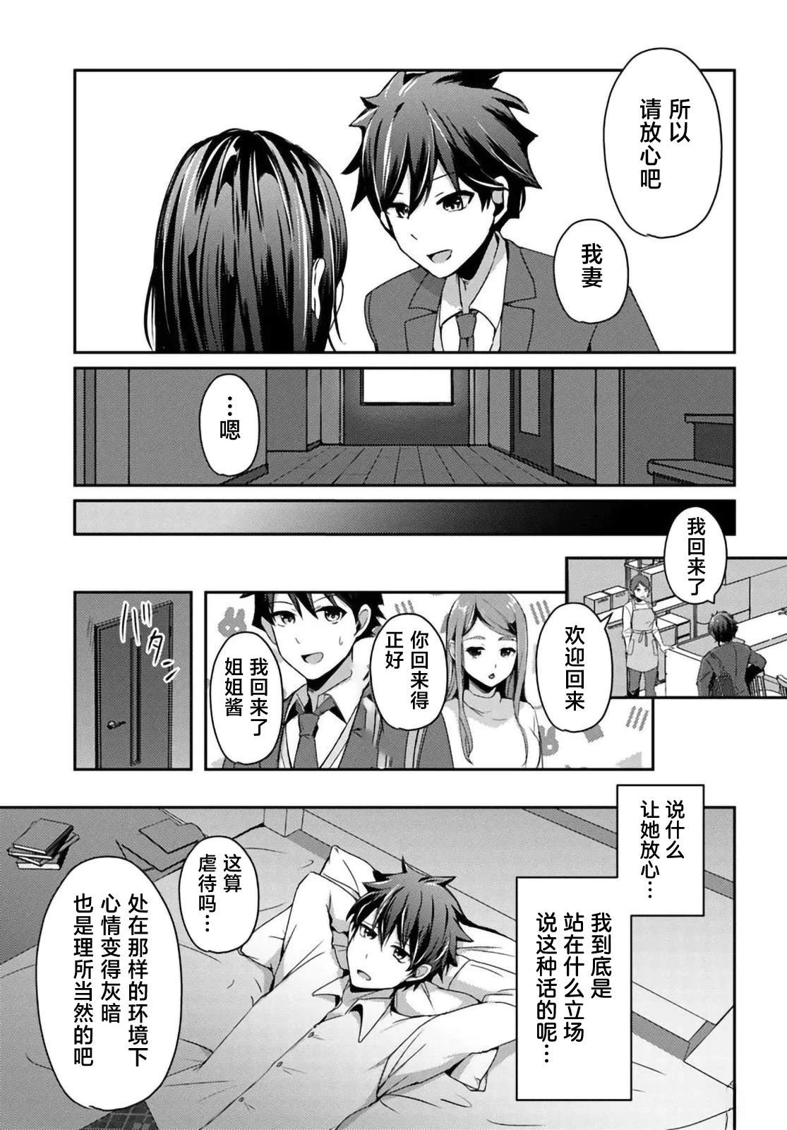 第6.2话6
