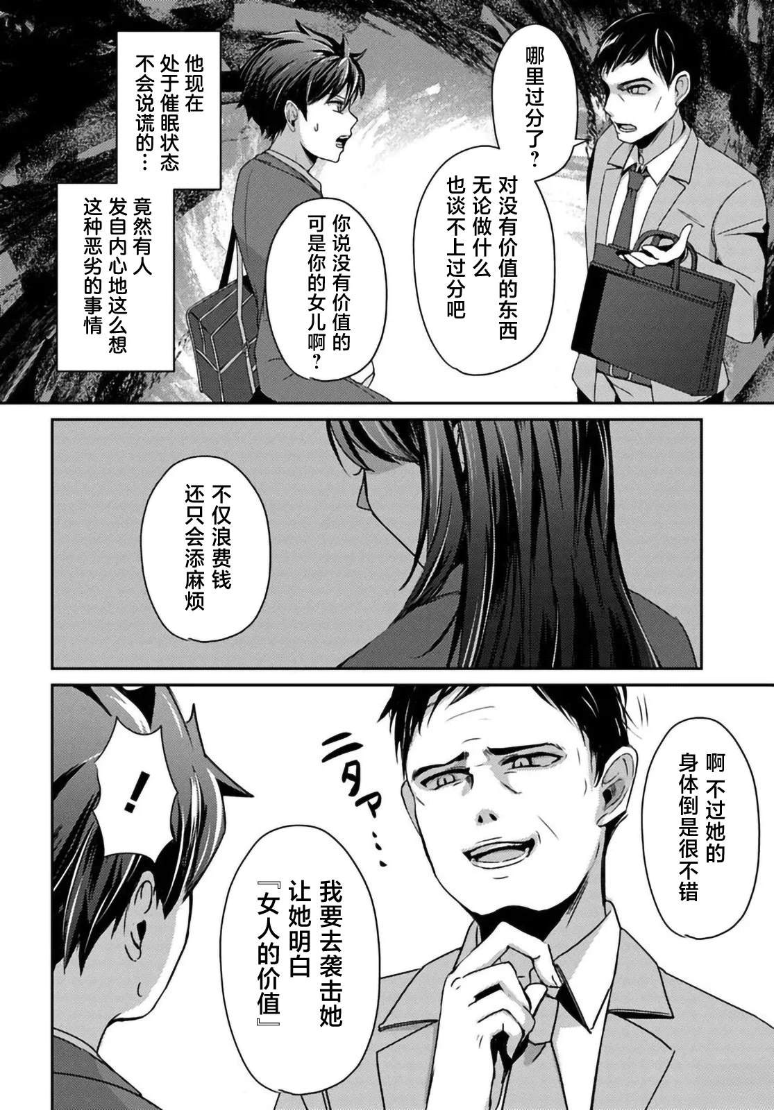 第7.1话15