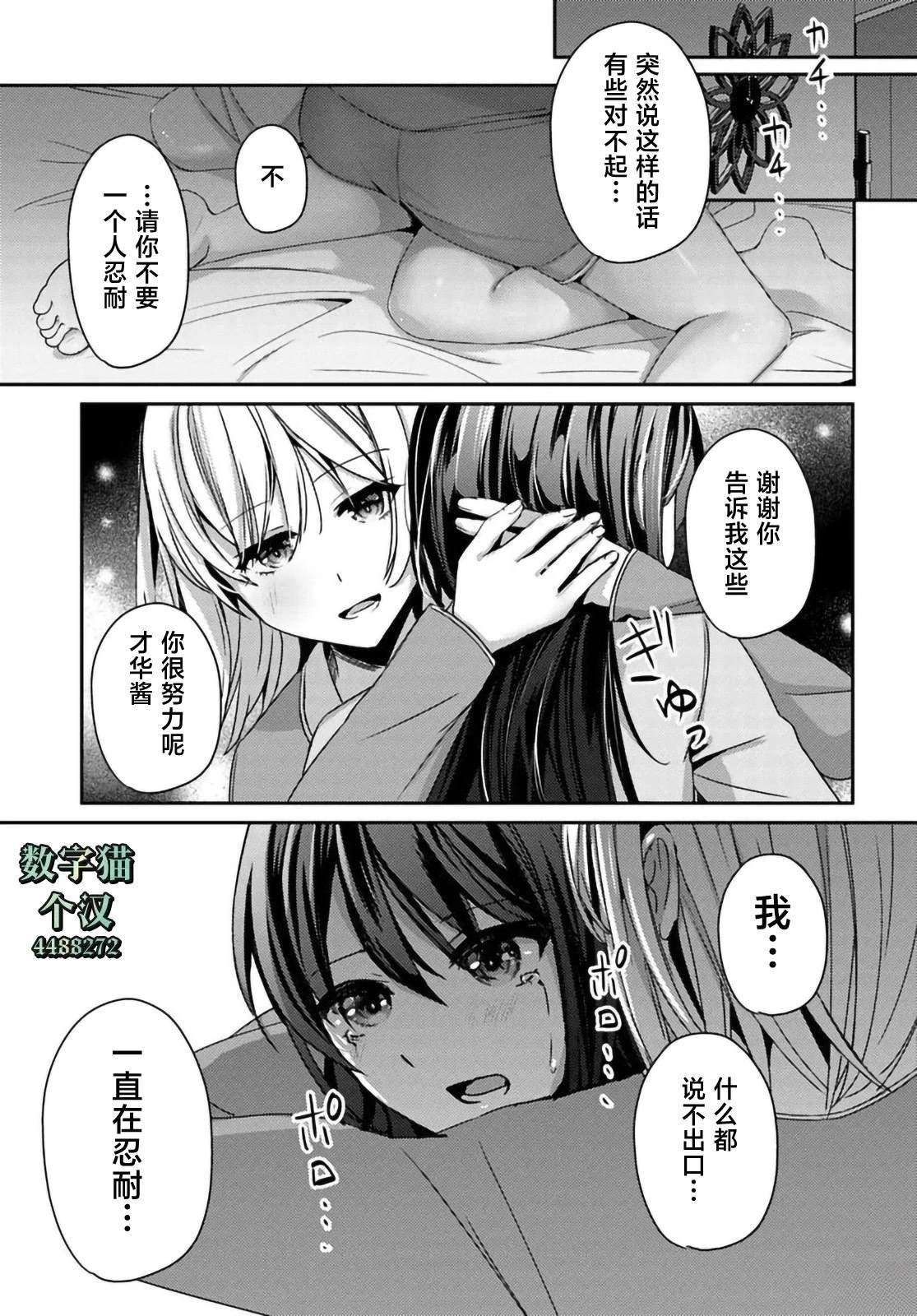 第7.2话5