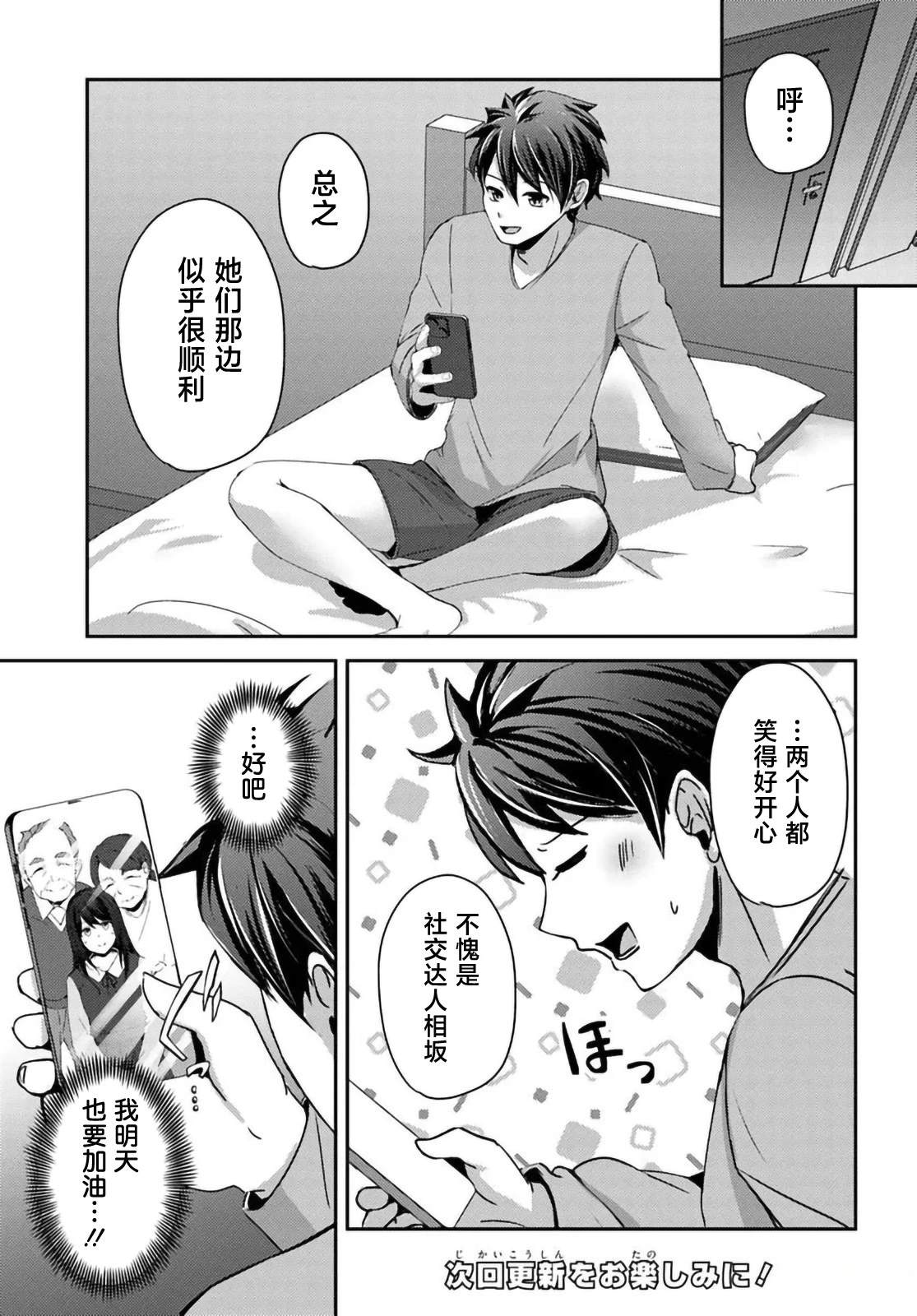 第7.2话13