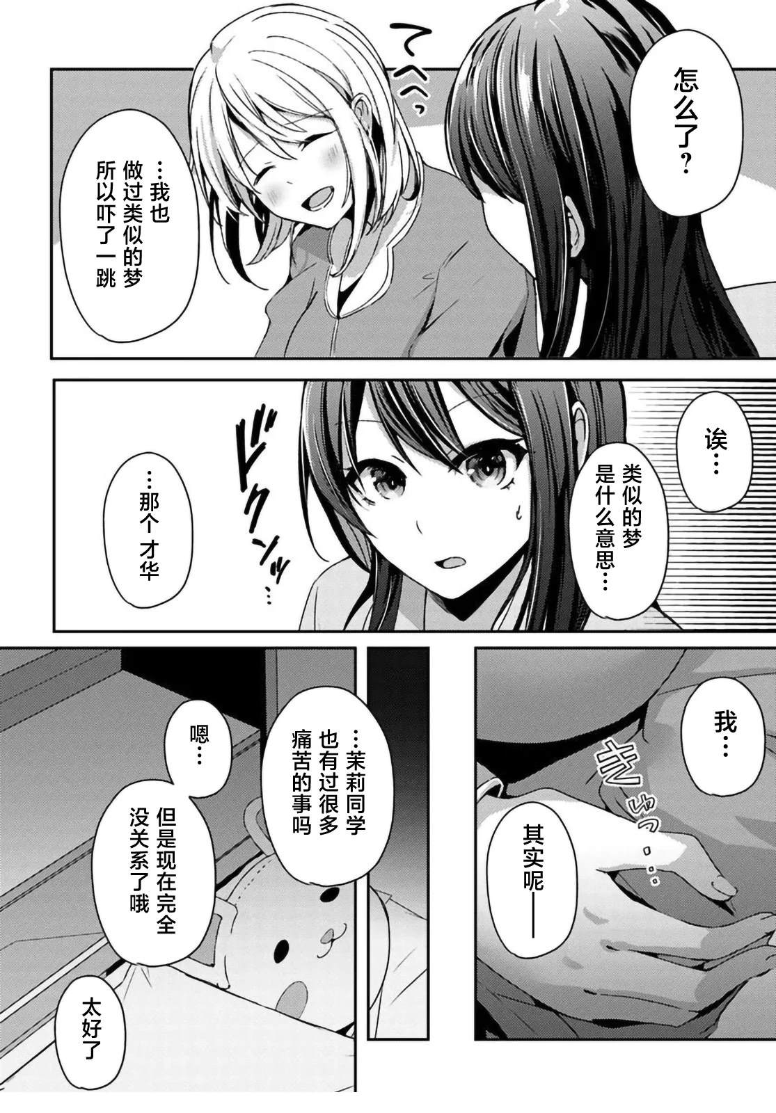 第7.2话8