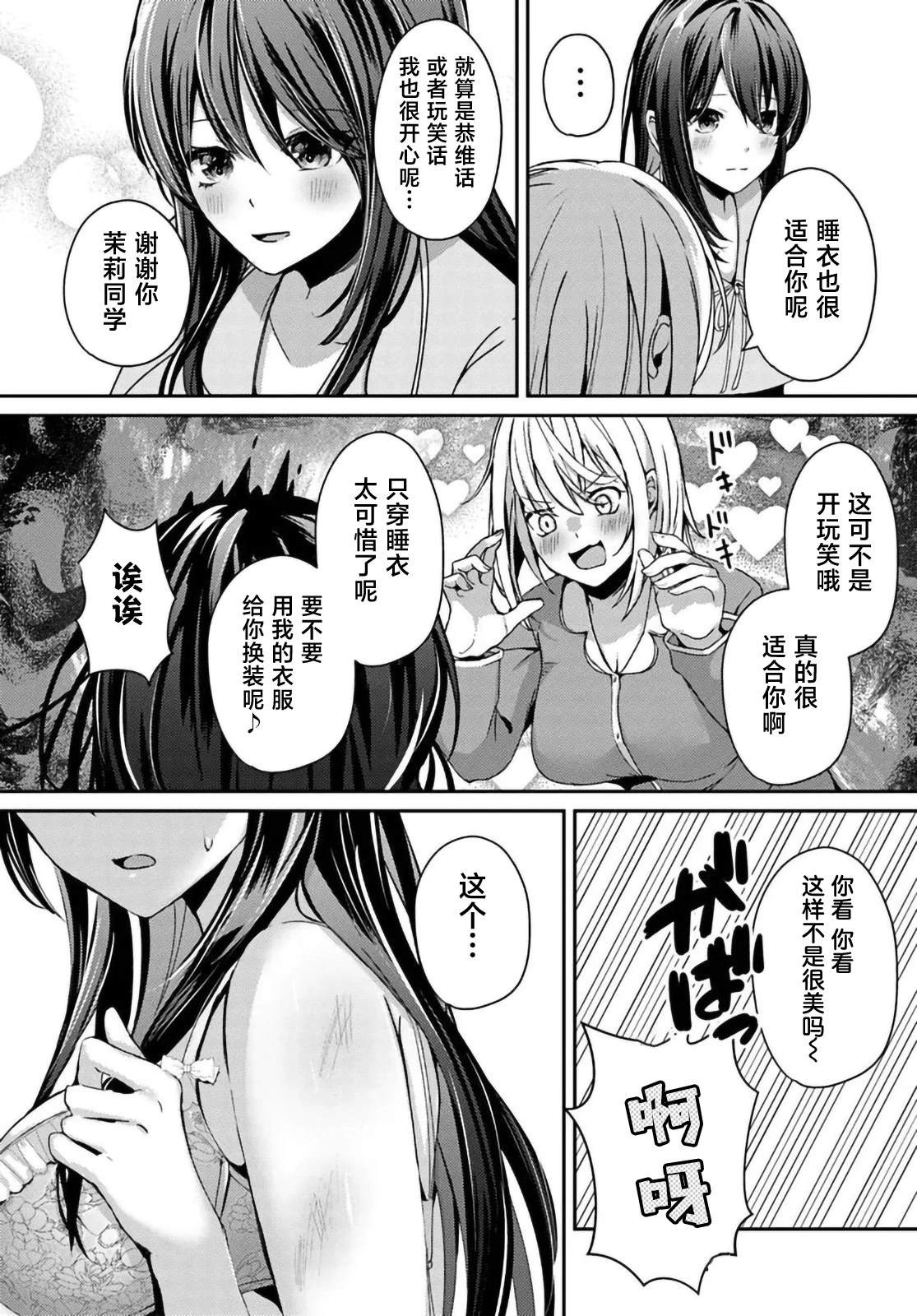 第7.2话10