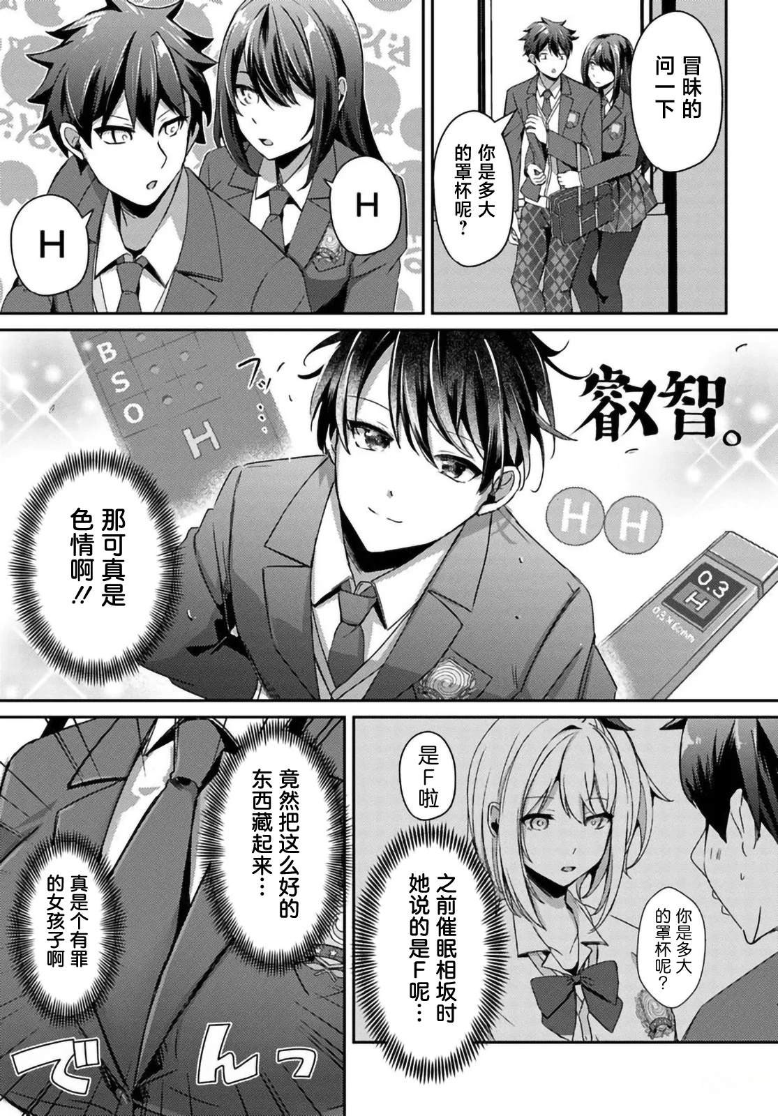 第5.2话5
