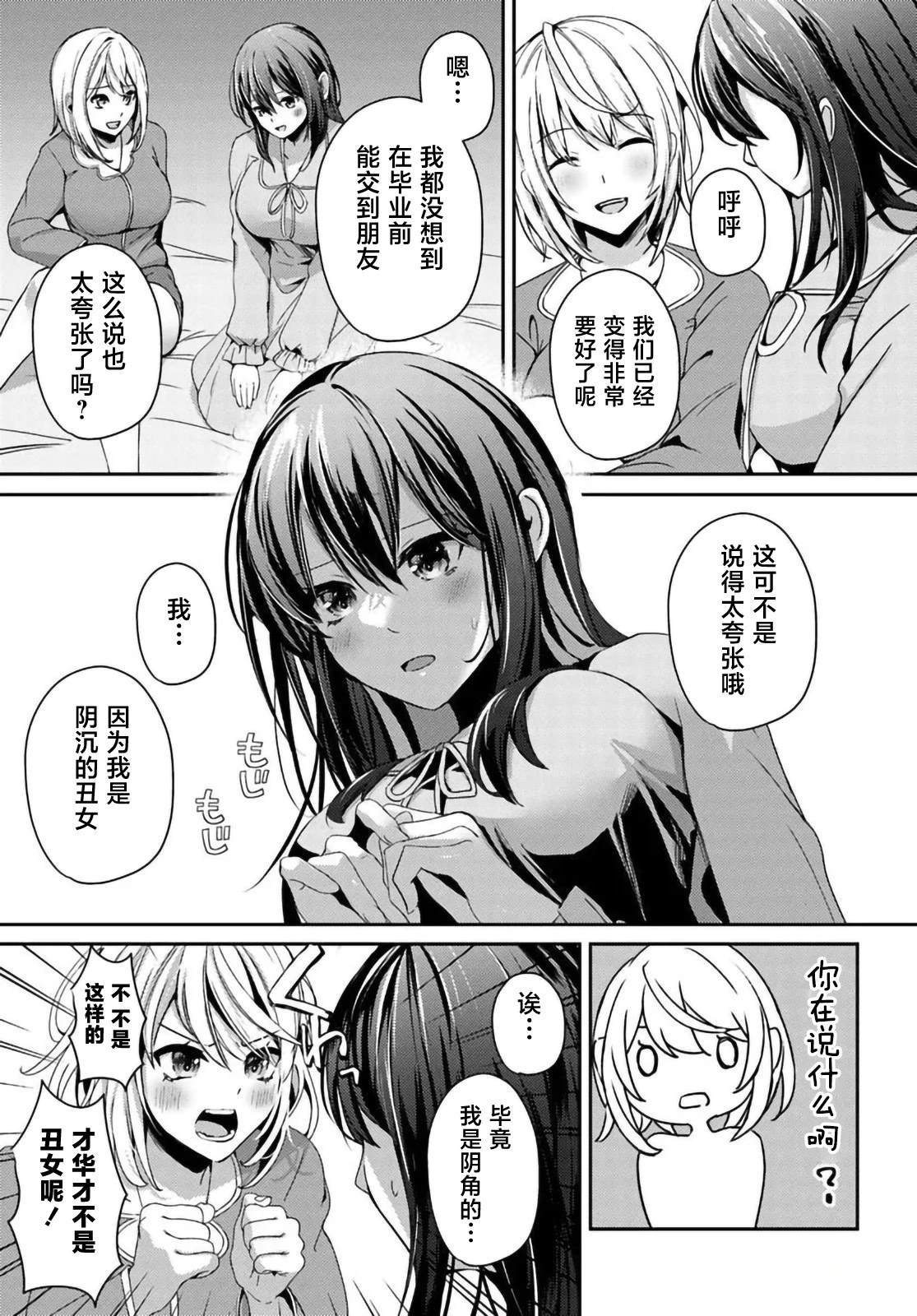 第7.2话9