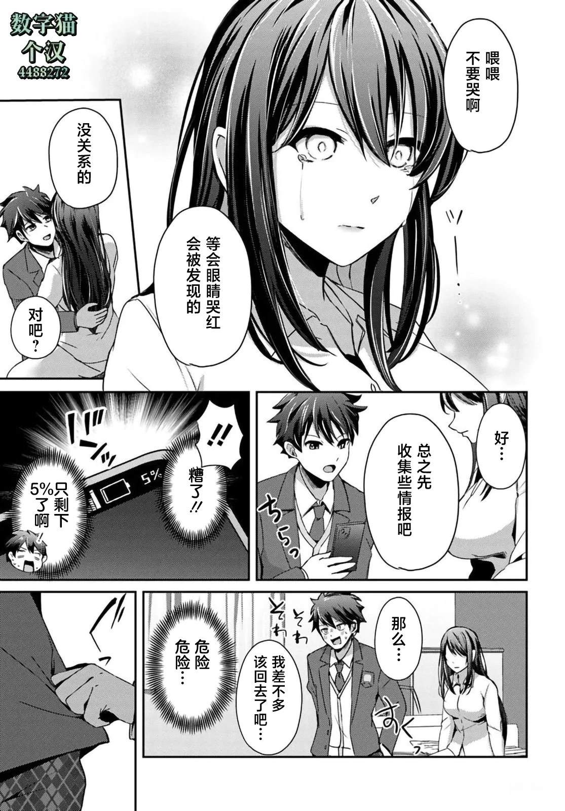 第6.2话4