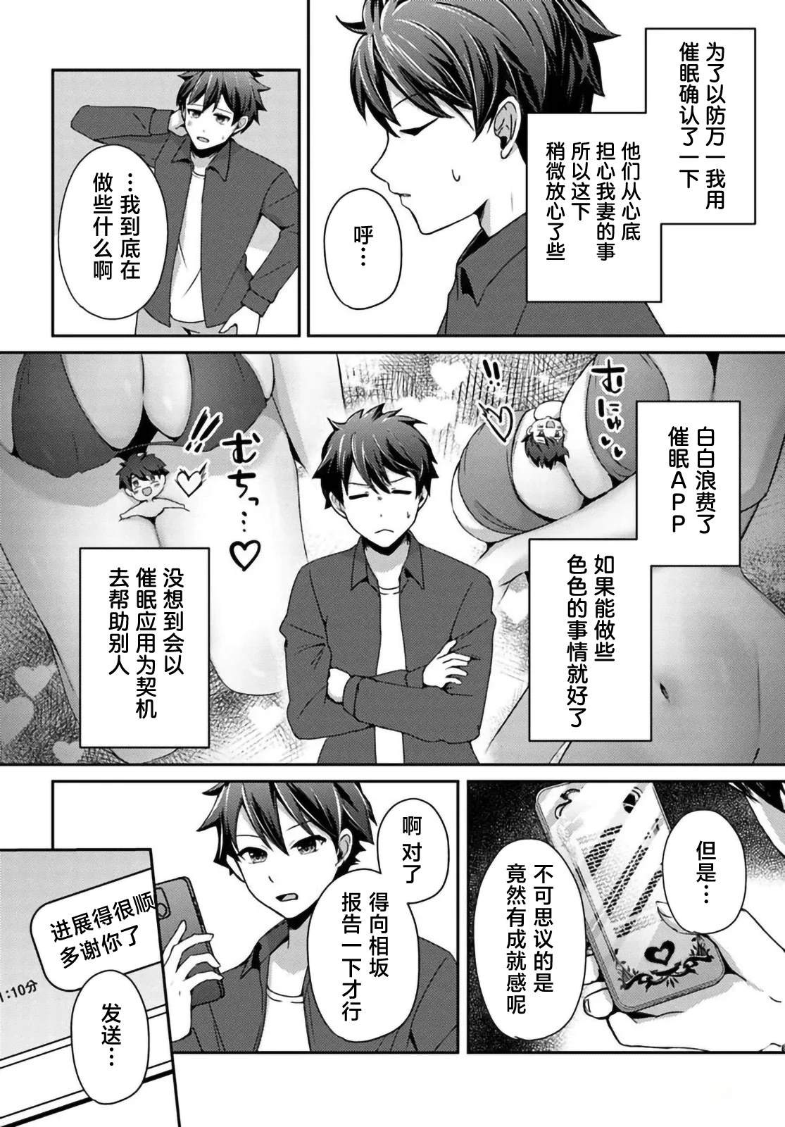 第8.1话7