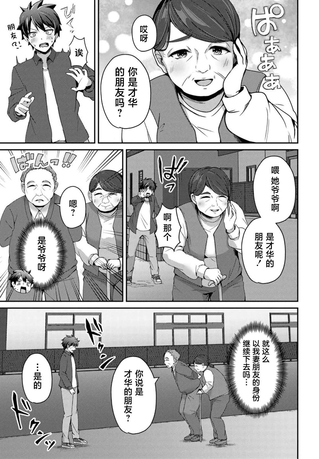 第8.1话2