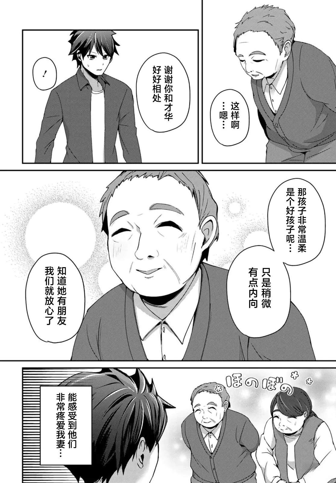 第8.1话3