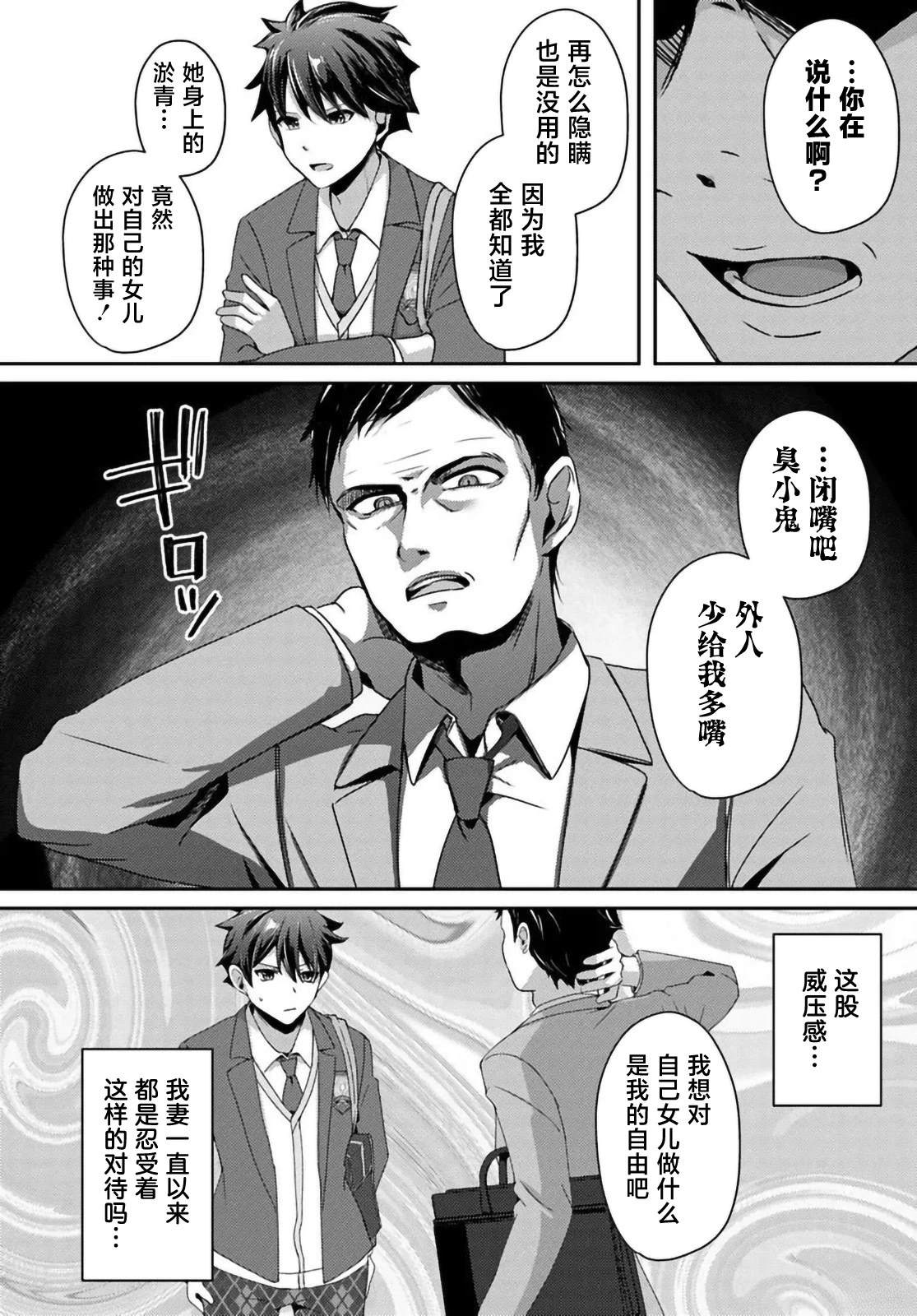 第7.1话13