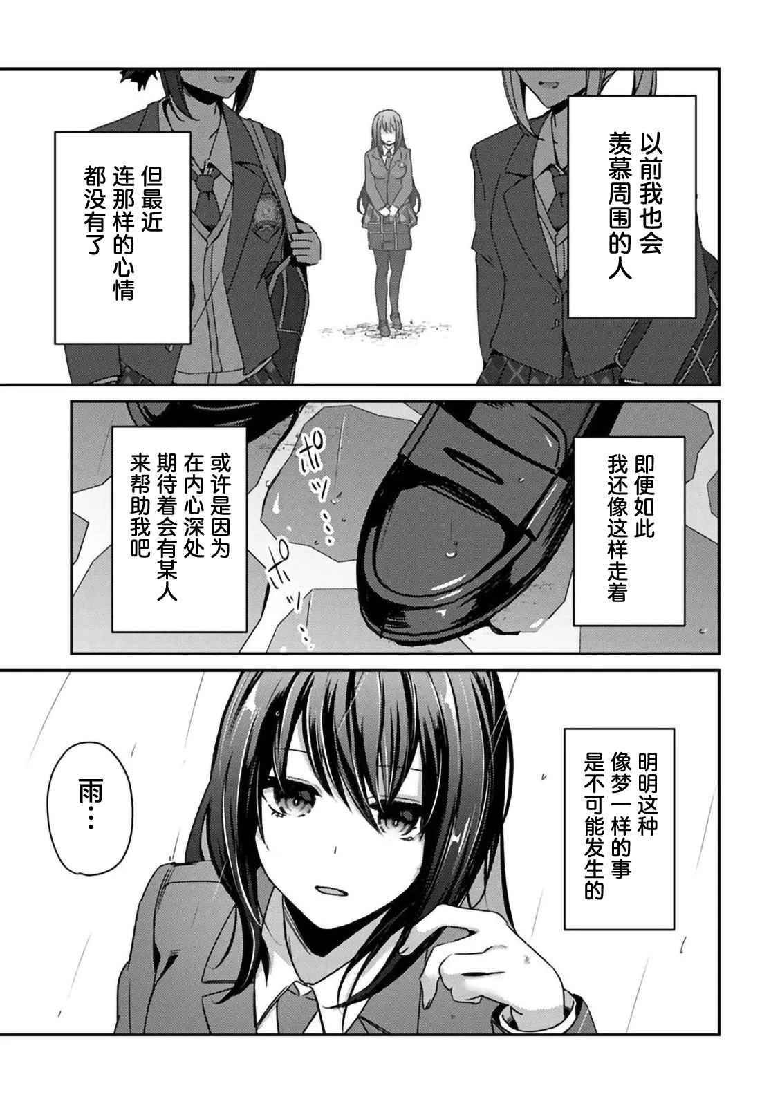 第7.1话8
