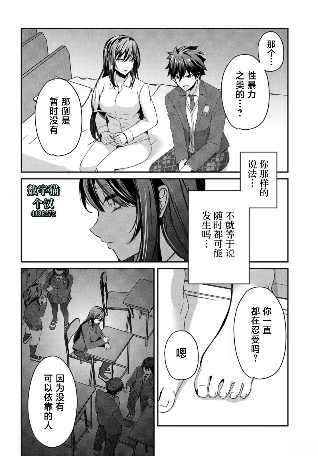 第6.1话5